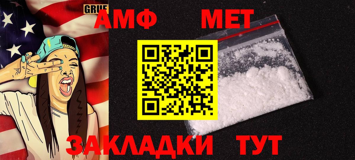 Amphetamine Premium  дарк нет наркотические препараты  АМФЕТАМИН  Дубна  Вход с VPN 
