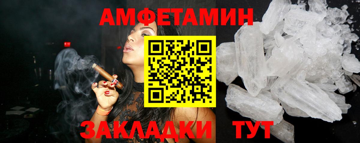 Amphetamine VHQ Дубна