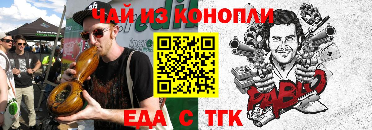 Печенье с ТГК марихуана  Вход с VPN  Дубна 