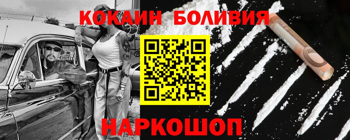 COCAIN  Cocaine 98%  Вход с VPN  Дубна  Cocaine Перу 
