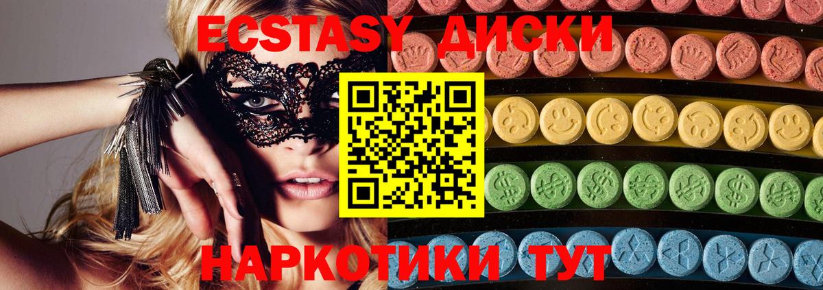 Дубна  Экстази 250 мг  Вход с VPN  Экстази 280 MDMA 