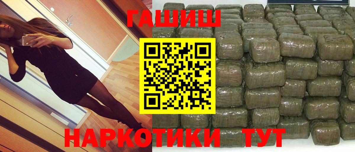 Дубна  ГАШИШ хэш  ГАШ Cannabis  ГАШ  Вход с VPN 