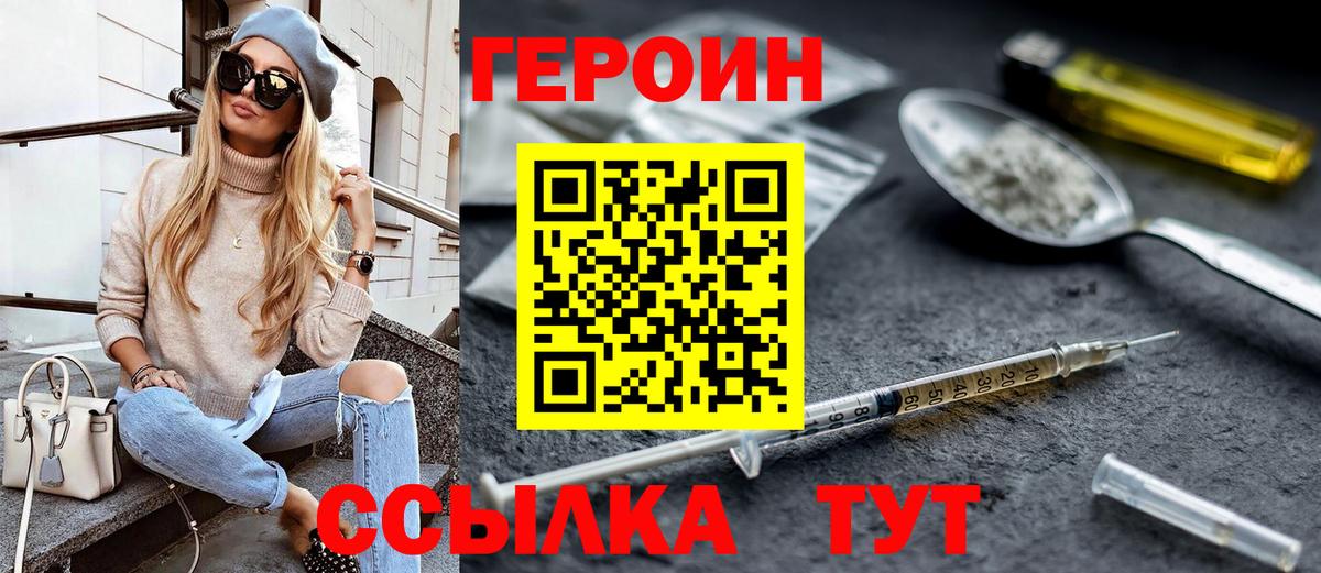 Героин герыч Дубна