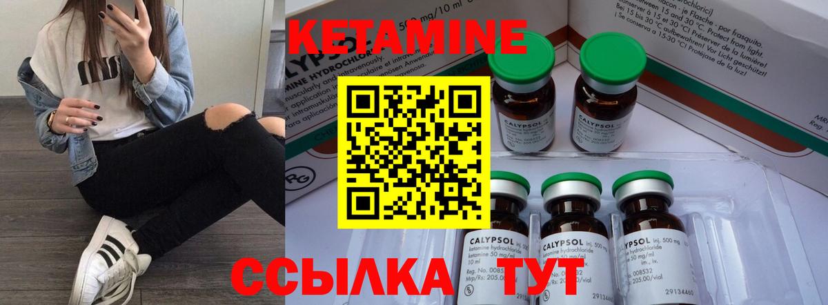 КЕТАМИН ketamine  Вход с VPN  Дубна 