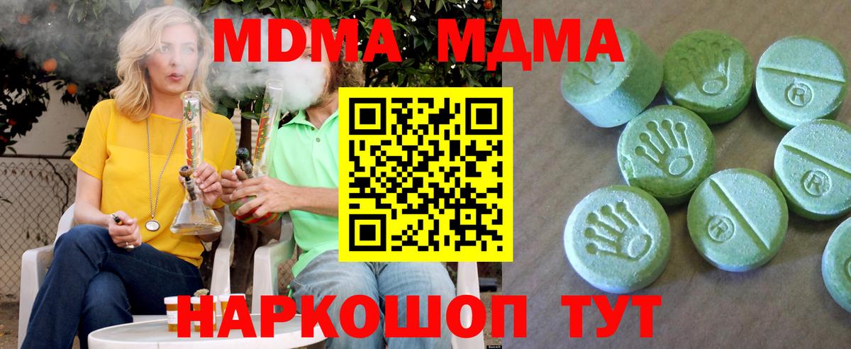 Дубна  MDMA crystal  Вход с VPN  MDMA  MDMA VHQ 