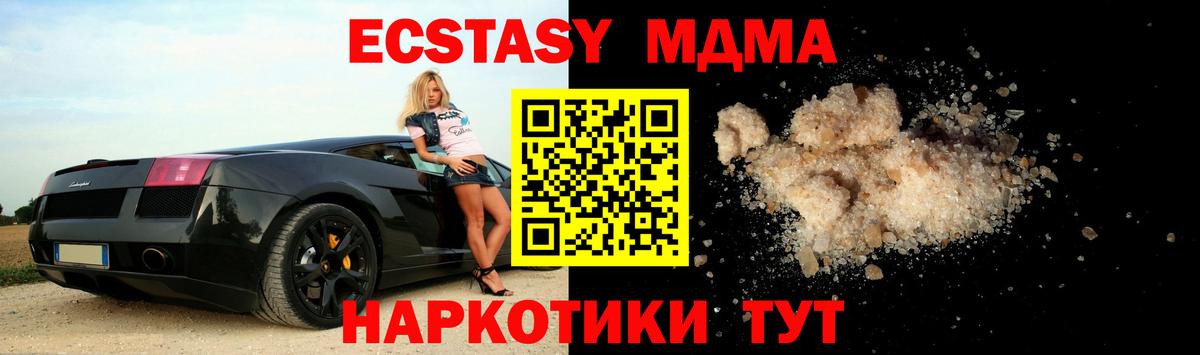 МДМА crystal Дубна