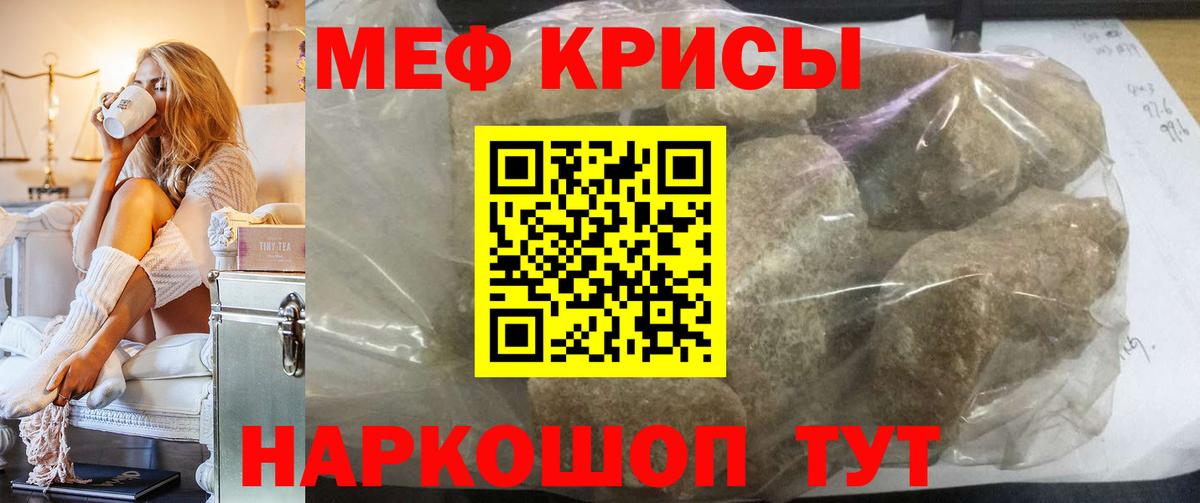 Меф Дубна