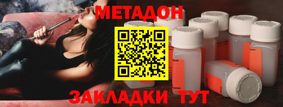 Дубна  Метадон VHQ  Вход с VPN 