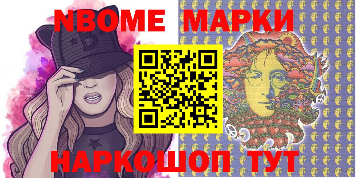 Дубна  Марки 25I-NBOMe 1,8мг  Вход с VPN  Марки 25I-NBOMe 1,8мг 